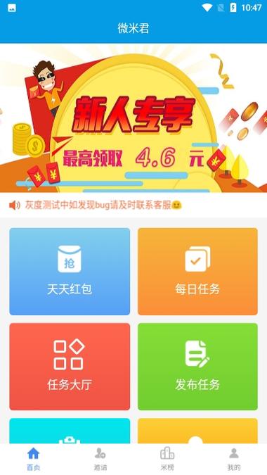 微米君投票赚钱平台