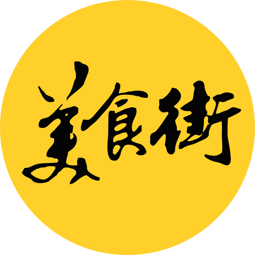 我的小吃街自动看广告仲夏版截图