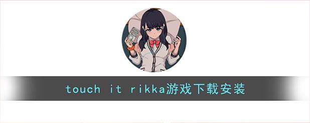 触摸电车touch手游