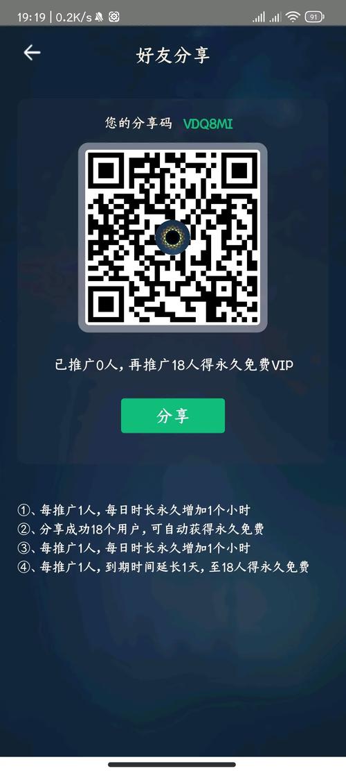 黑洞vp官网永久vip无广告缩略图
