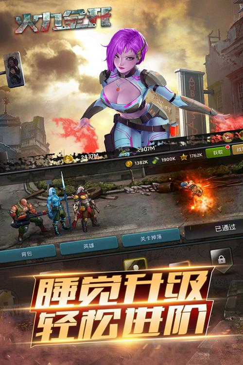 火力全开2破解版无限钻石和金币中文版截图