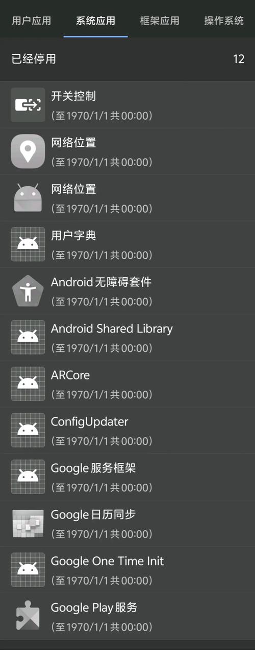 手机分辨率修改器免ROOT版破解