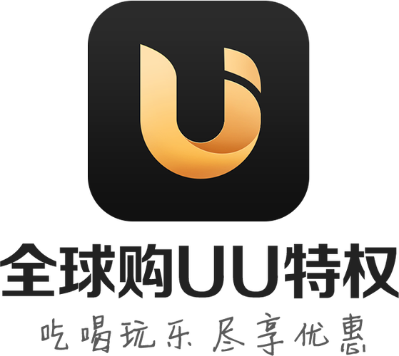 uu官网