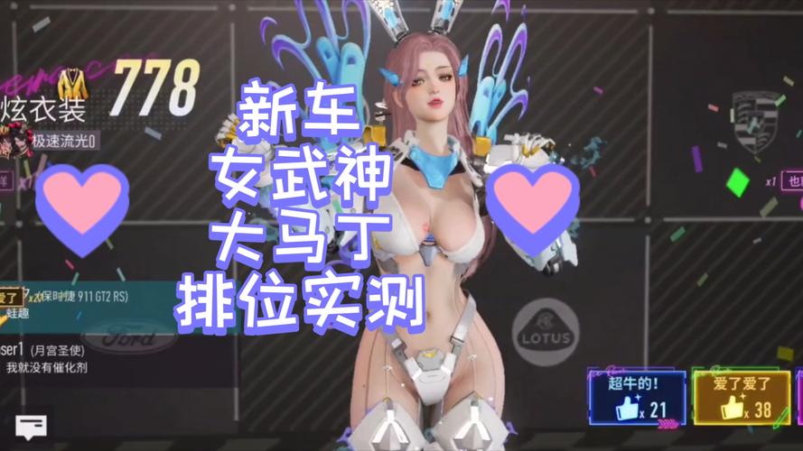 王牌竞速角色裸妆免费版图标