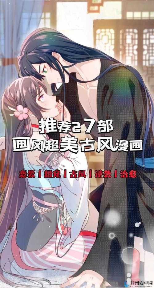 精彩漫画屋破解版截图