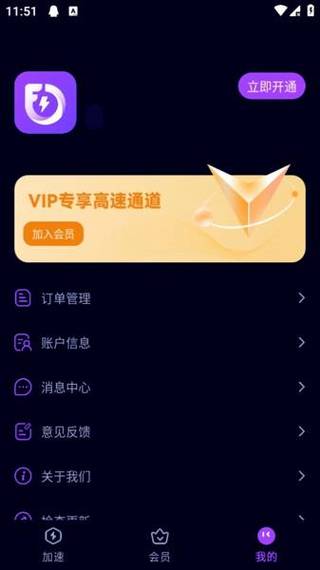 飞驰加速器15分钟试用脸部特效安卓