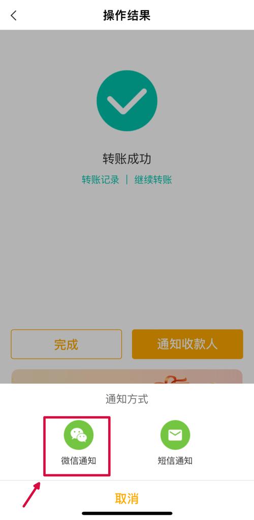 万能转账截图生成器