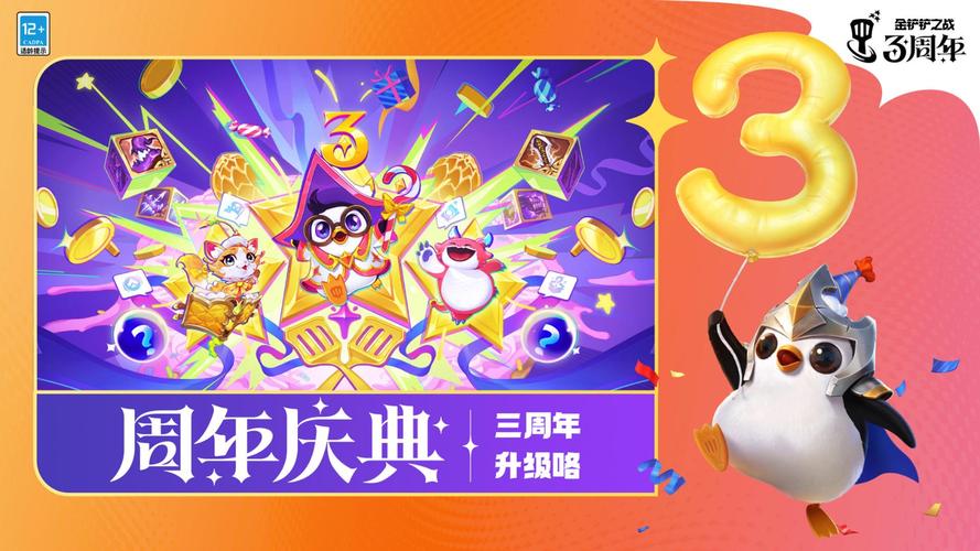 金铲铲之战破解版无限金币金铲铲之战破解版无限金币免费图标