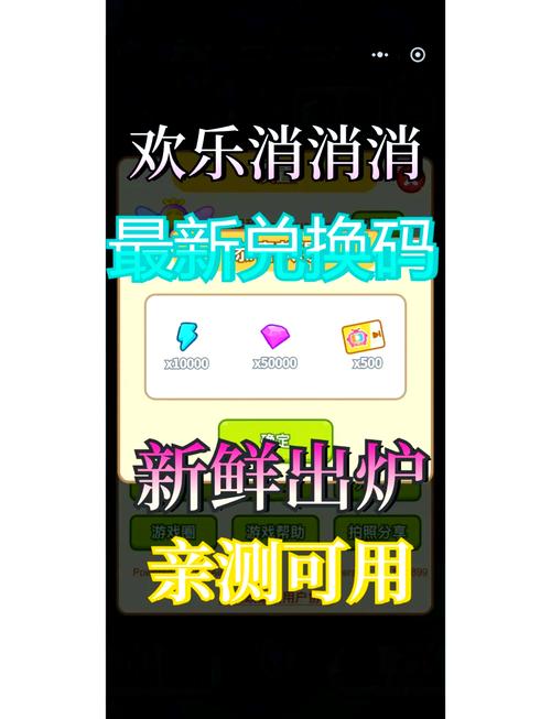 欢乐消成语加速永久图标