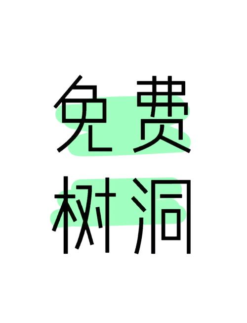 怎么做树洞倾听者赚钱截图