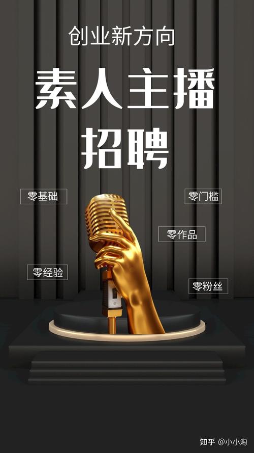 素人直播官网版