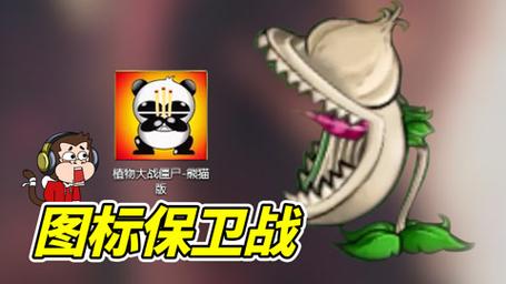 狒狒玩3D版植物大战僵尸截图