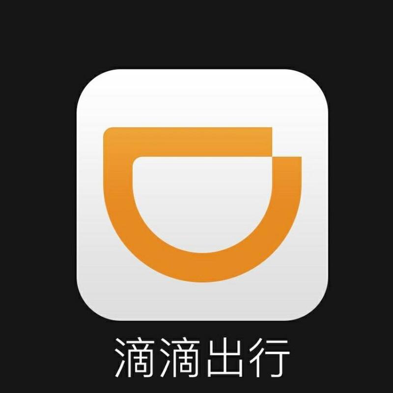 滴滴车主司机端本截图