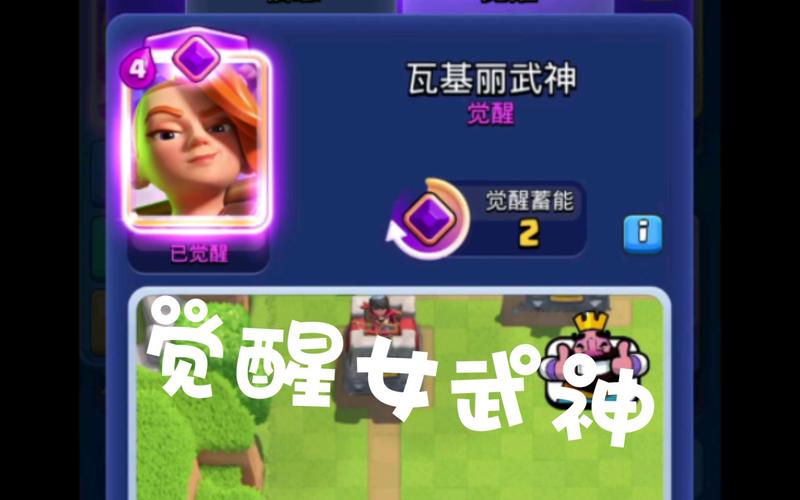 皇室战争女武神被俘虏的画面永久免费截图