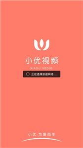 老版小优视频app截图