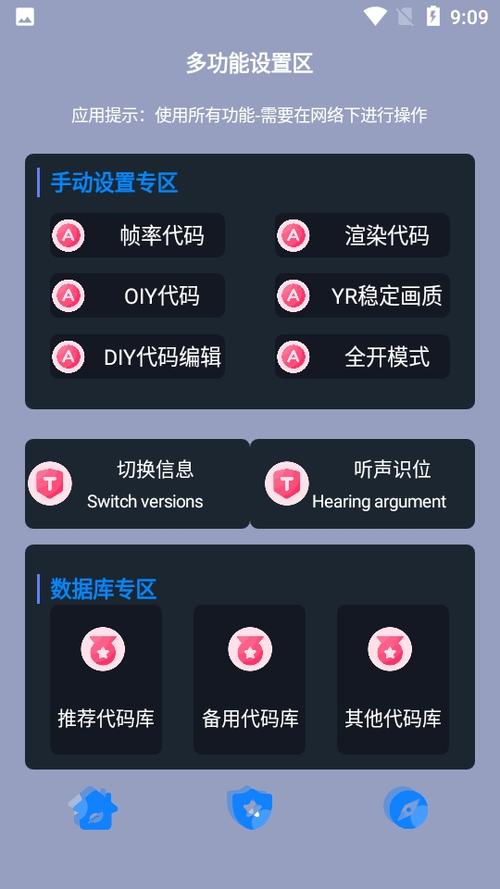 黑叔工厂画质助手破解版无需登录