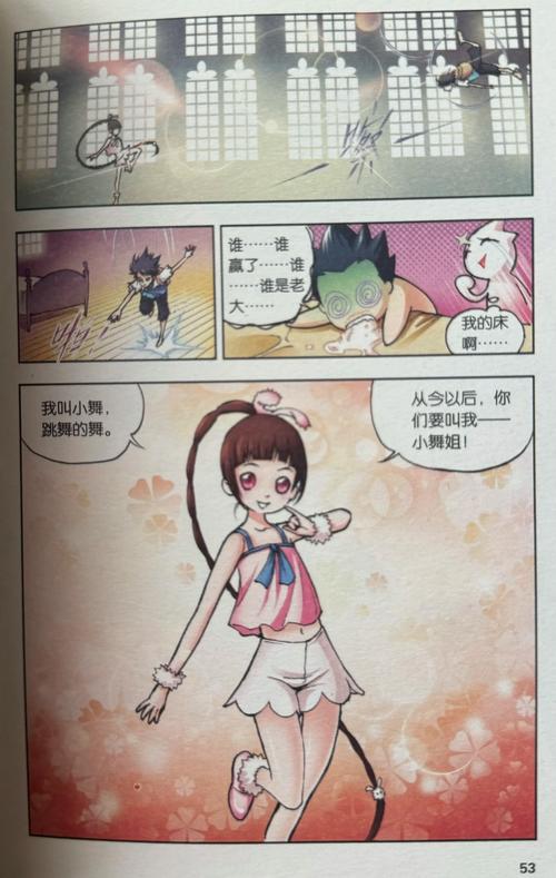 斗罗3D漫画画免费读漫画土豪无需付费版