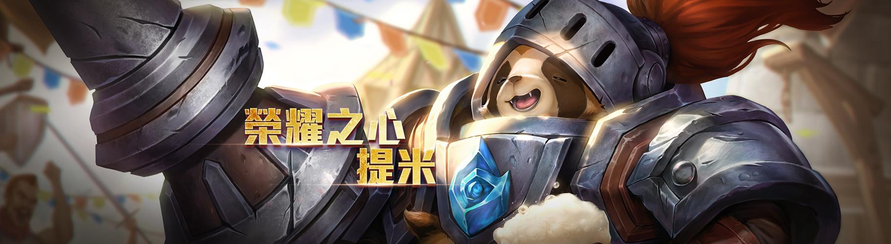 王者越南版提米版截图
