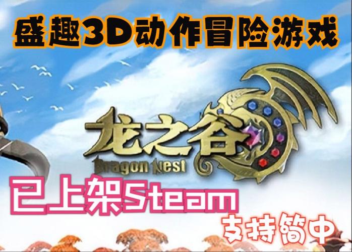 盛趣游戏官网龙之谷截图