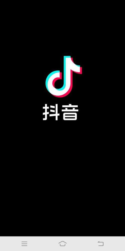 抖音精简版apk安装到手机