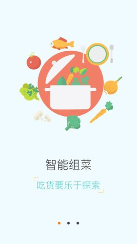 美食大百科赚钱版vip