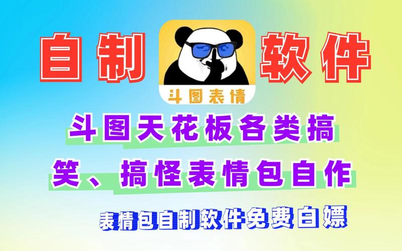 表情包制作app无毒版