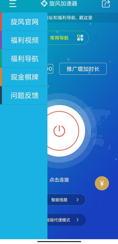 万能加速器光环加速版万能加速器图标