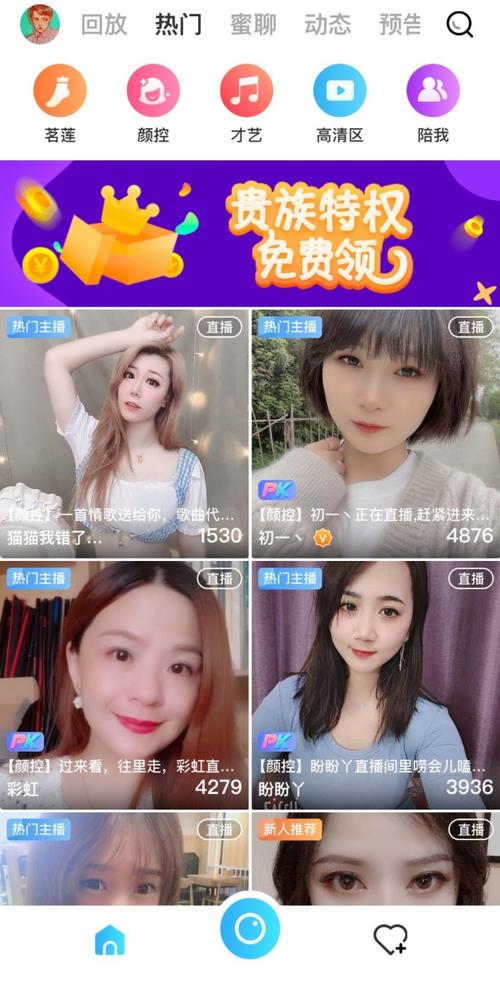 足迹直播破解版升级版