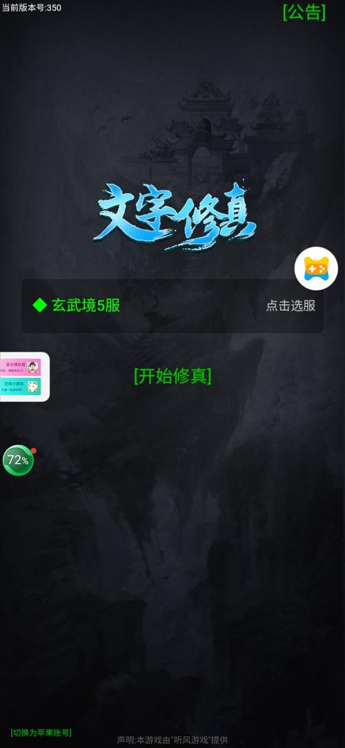 文字挂机修仙单机免费阅读