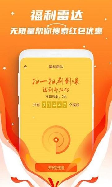 红包捕手2旧版本免费旧版安卓