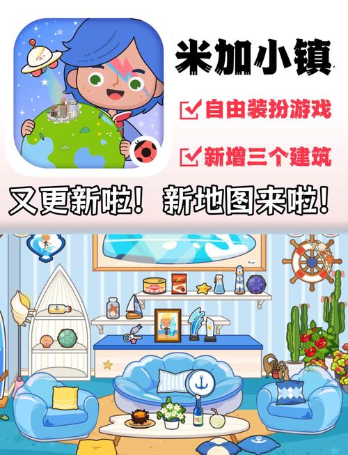 migatowemyworld米加小镇手机版