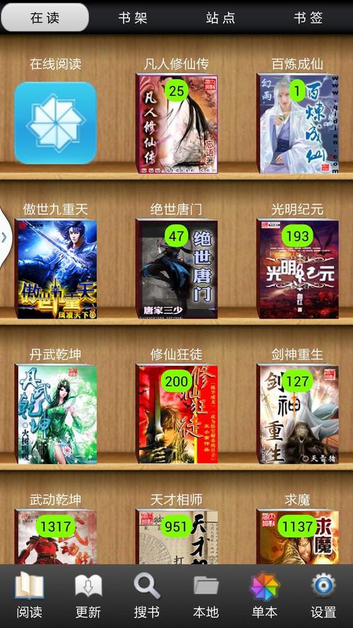 aa小说阅读器 官方全免版