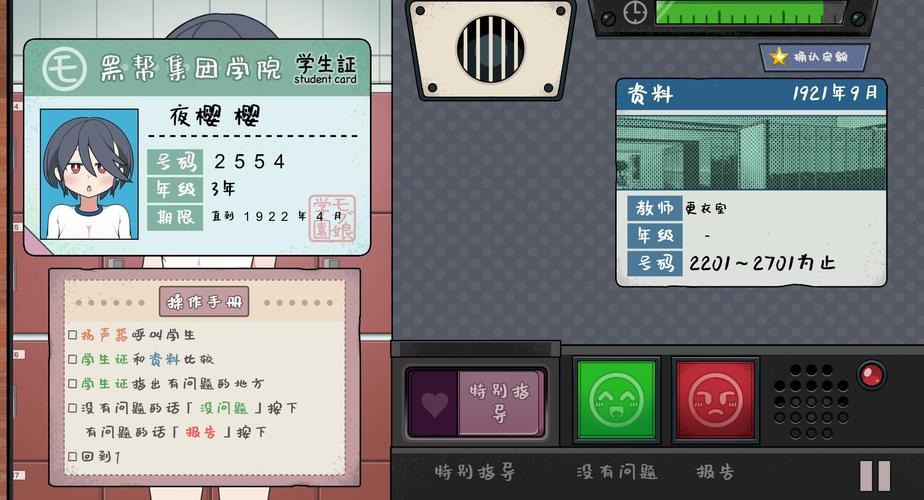 检查身体捕捉学院手机移植防走失