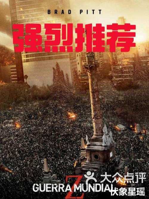 丧尸屠城2国产剧电影免费阅读