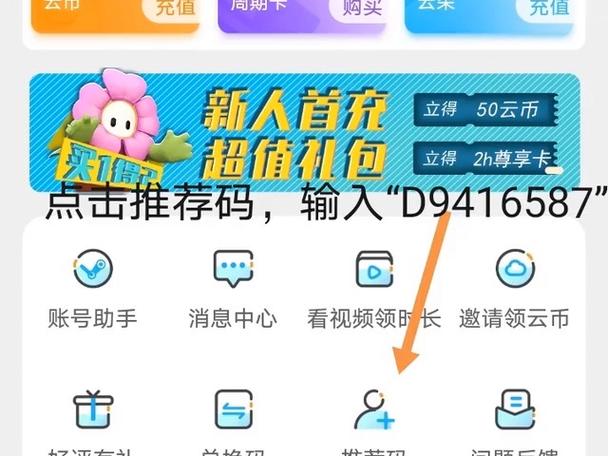 云端挂机赚钱最新版兑换码