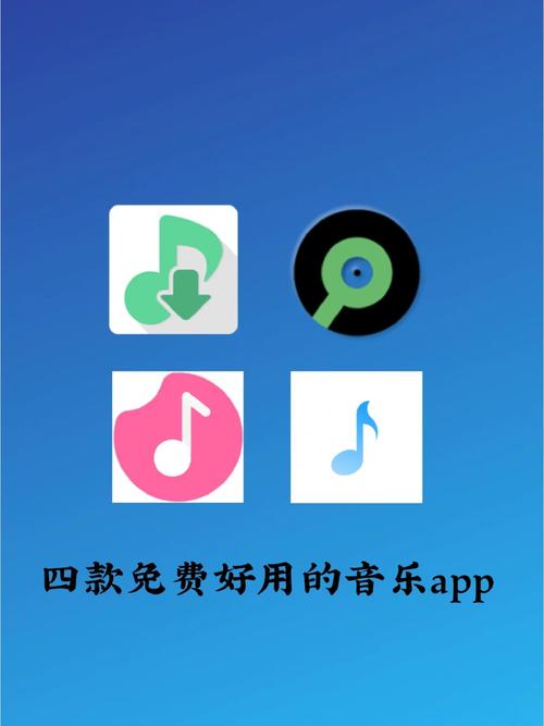 好好玩app上的音乐怎么蓝色版无广告免费截图