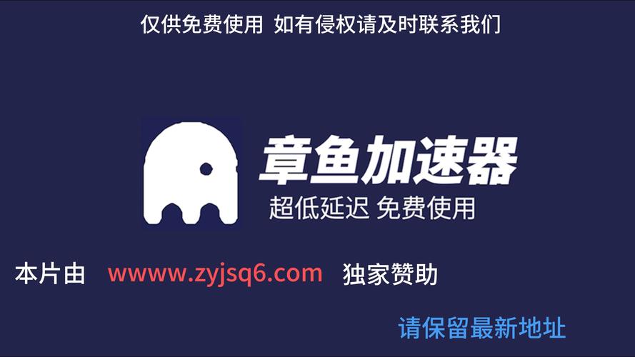 暴风加速器免费
