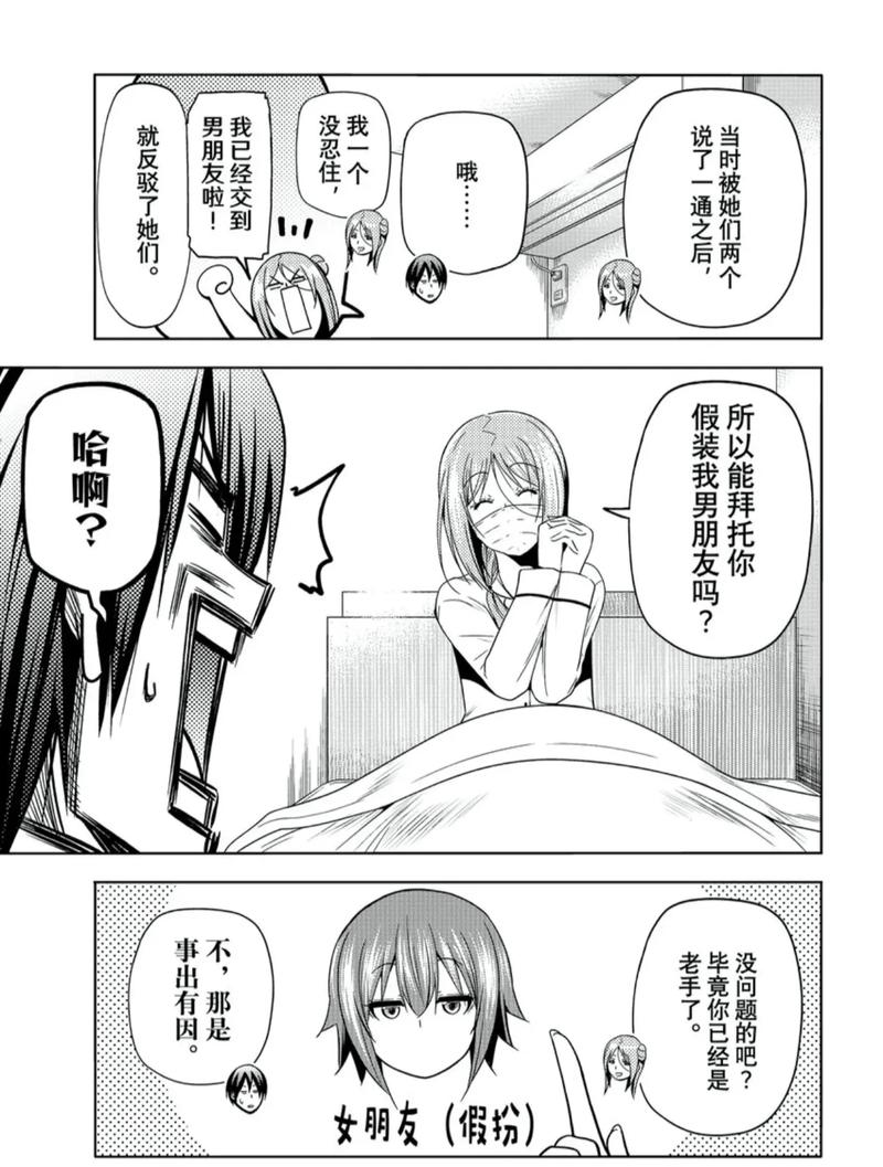 碧蓝之海漫画在线观看漫画网135完整版