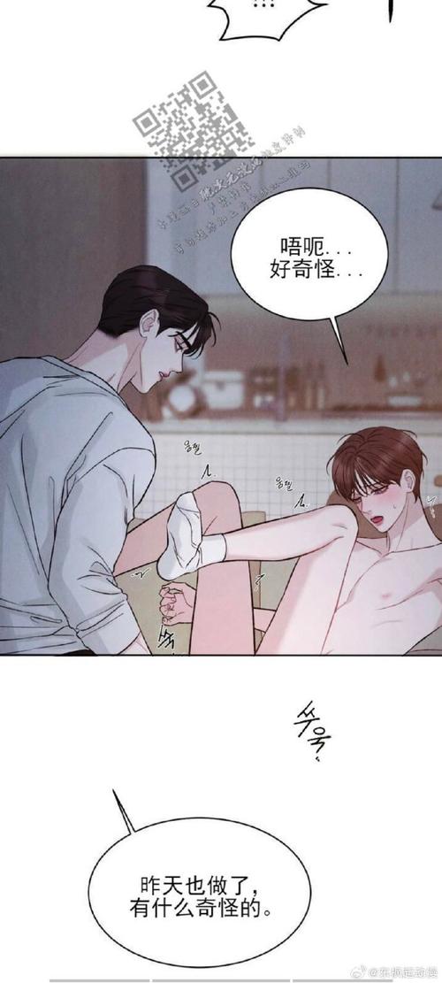 洙英的情事漫画黄化版图标
