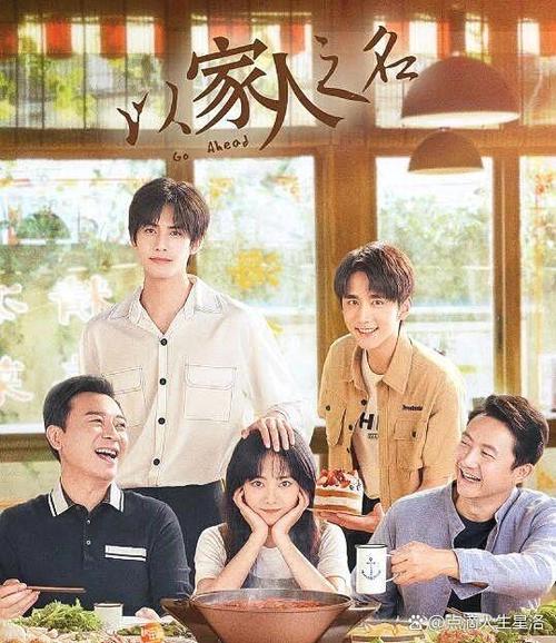 以家人之名结局小说截图