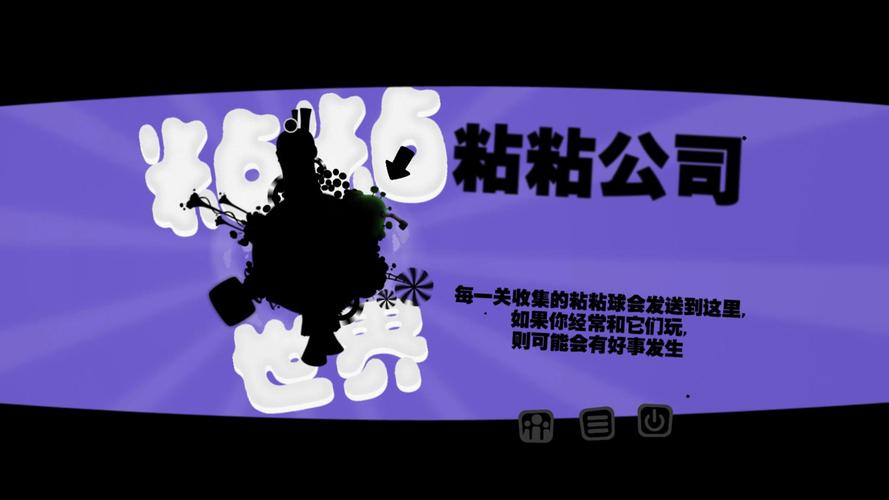 粘粘世界修改器