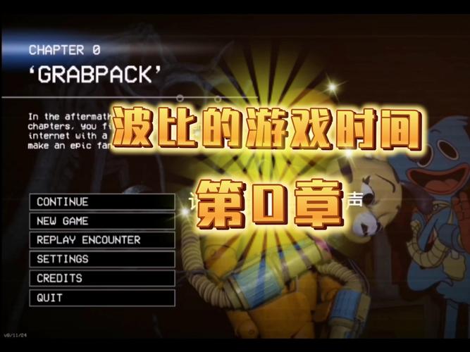 波比游戏第0章同人版安卓真人版