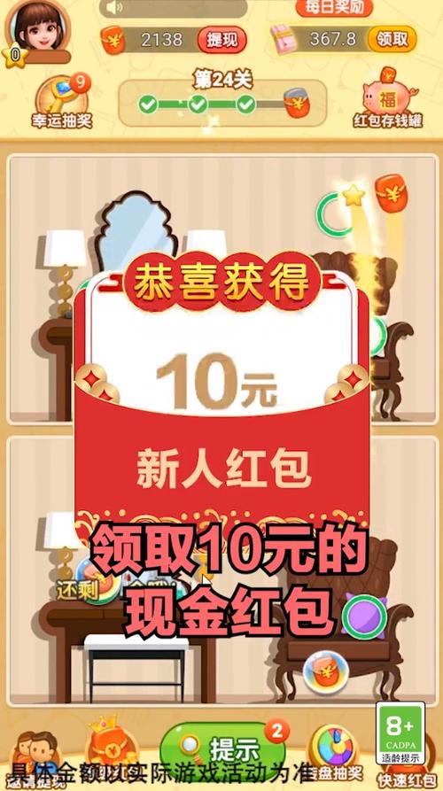 全民找穿帮红包版
