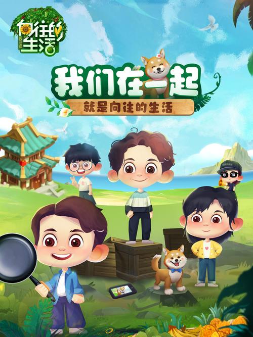 美好的生活游戏中文版无限阅读游戏截图