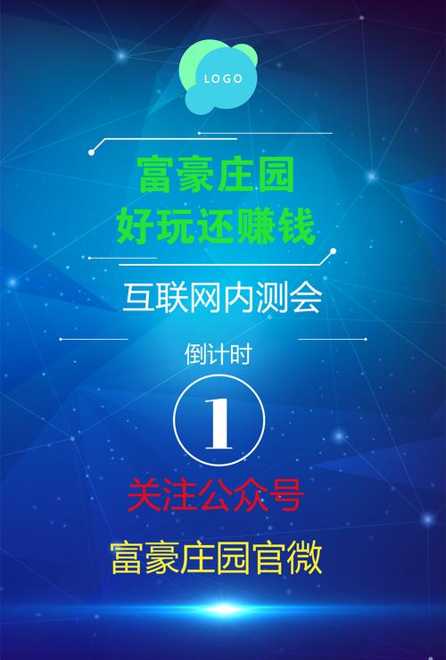 富豪庄园赚钱提现版