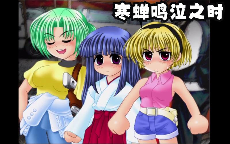寒蝉鸣泣之时游戏汉化安卓内购最新版