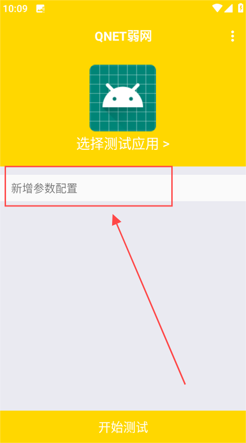 弱网 瞬移 参数和平精英