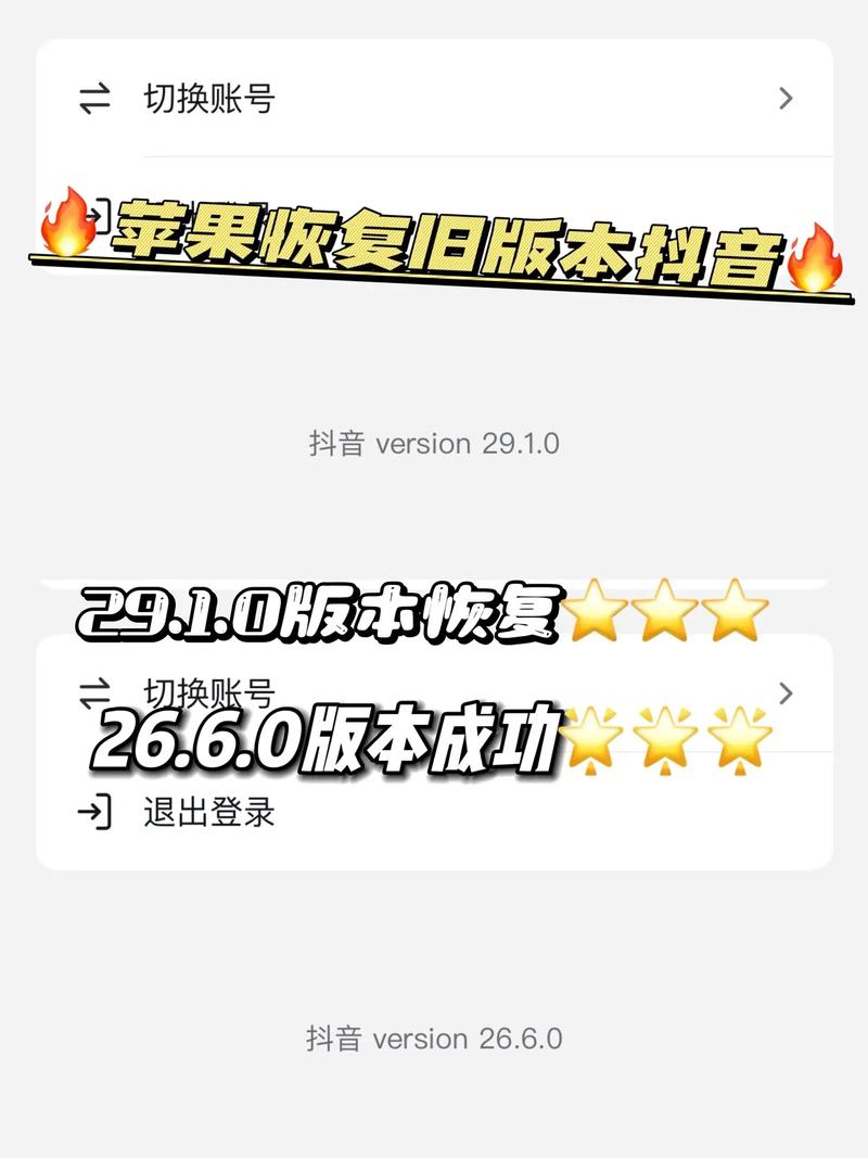 抖音iOS旧版本安装包缩略图