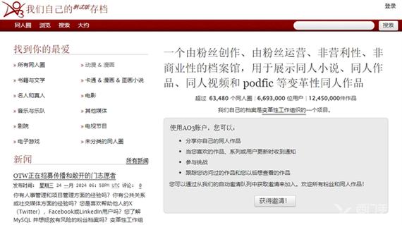 红白网站外链ao3镜像缩略图