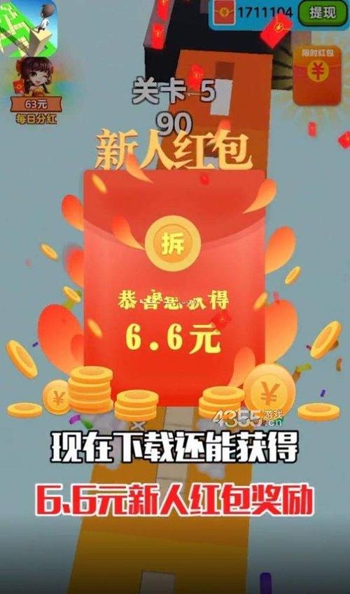 搬砖变首富红包版图标